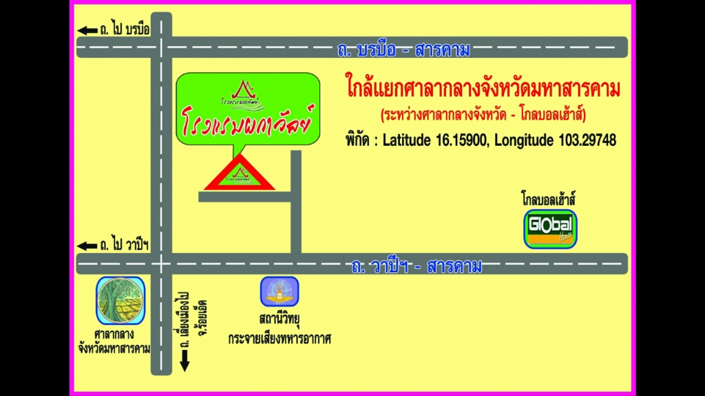 แผนที่ โรงแรมผกาวัลย์ มหาสารคาม